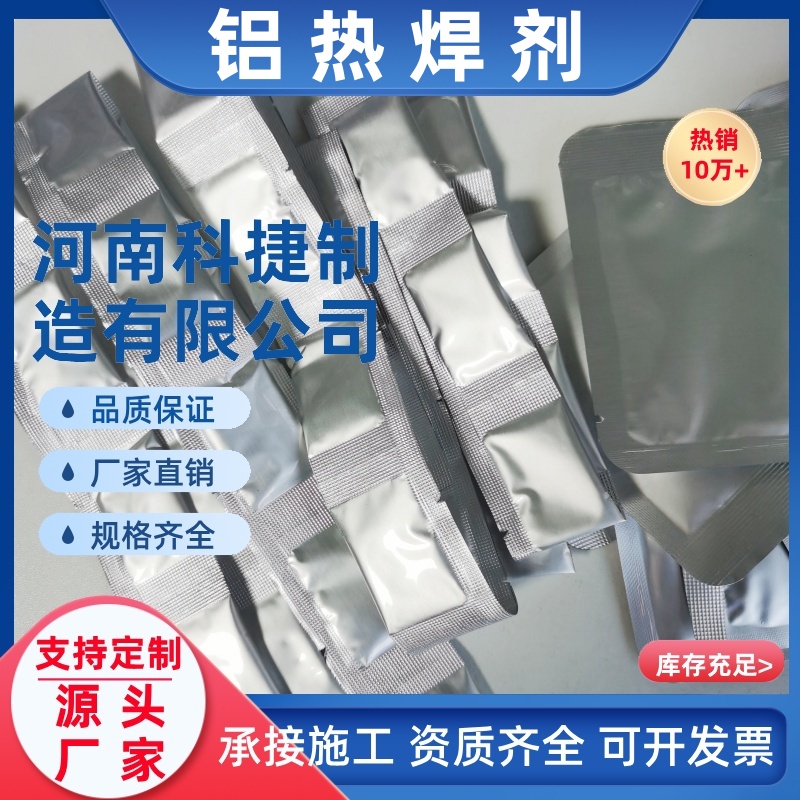 防腐补伤片棒天然气石油自来水地埋管道修复片 阴极保护补伤片