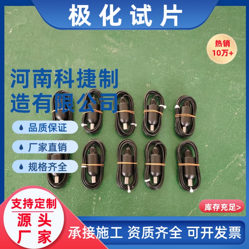 2.5cm²电位测试片阴极保护检查片 1cm²极化试片管道厂家