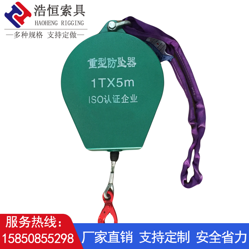 工业防坠器高空作业重型安全防护用品