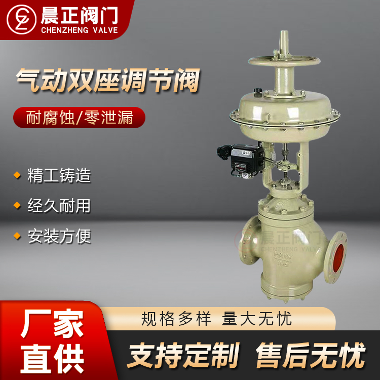 气动双座调节阀 带手轮 调节压力流量控制阀 薄膜式