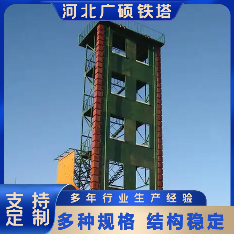 铁塔消防训练塔生产厂家加工支持定制结构稳固