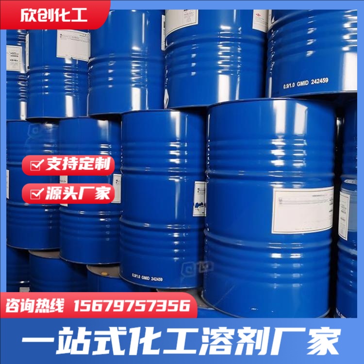 防白水 二乙二醇单丁醚 丙二醇甲醚醋酸酯PMA 乙二醇乙醚醋酸酯CAC 丙二醇甲醚PM石油醚 欣创化工