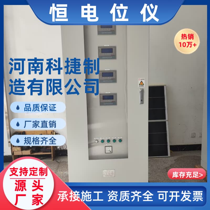 HD-7抗腐蚀恒电位仪10A/20V一用一备外加电流阴极保护抗干扰