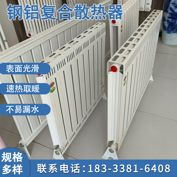 钢铝复合暖气片 壁挂式家用煤改电速热散热器 钢铝散热器厂家 暖之春