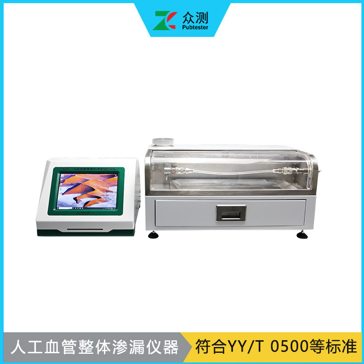 人工血管补片水渗透量测试仪厂家YY/T 0500管状血管水渗透性测定仪