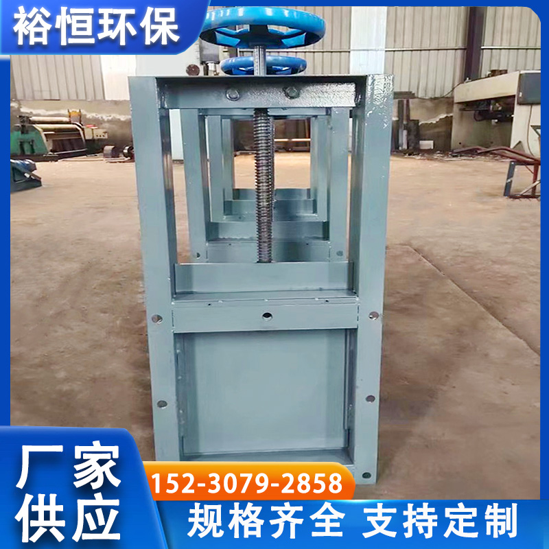 裕恒环保 手动插板阀 方形圆形闸阀 烟风道用 材质可定制