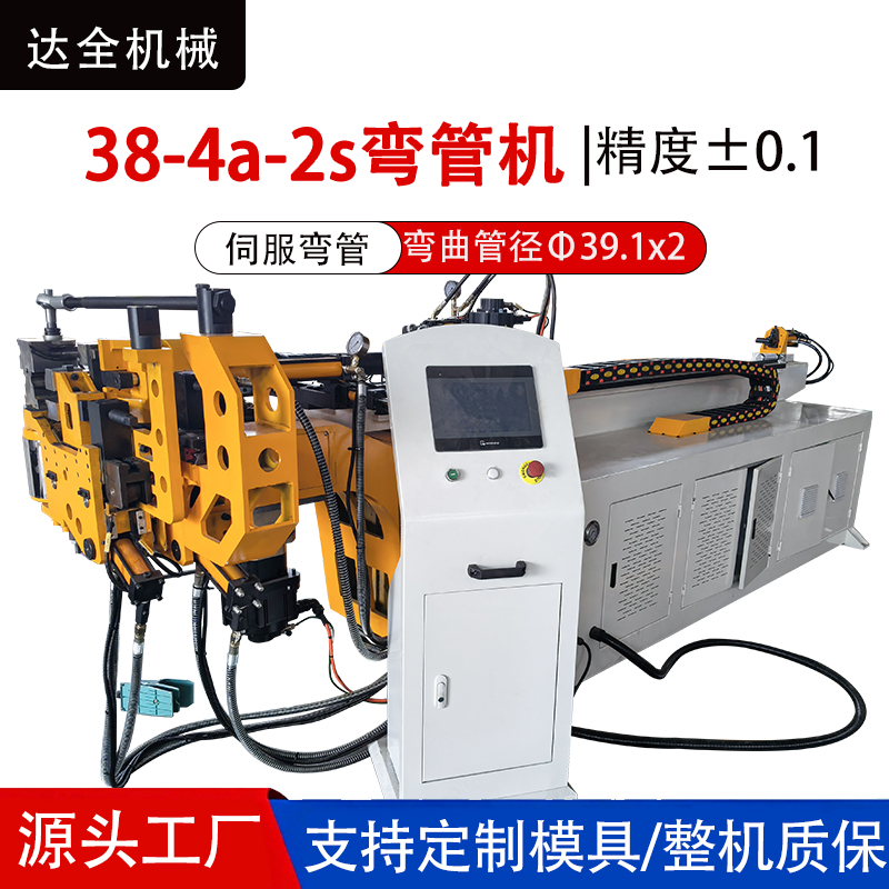38cnc-4a-2s全自动数控弯管机 双层模不锈钢圆管折弯机汽配管材弯管设备
