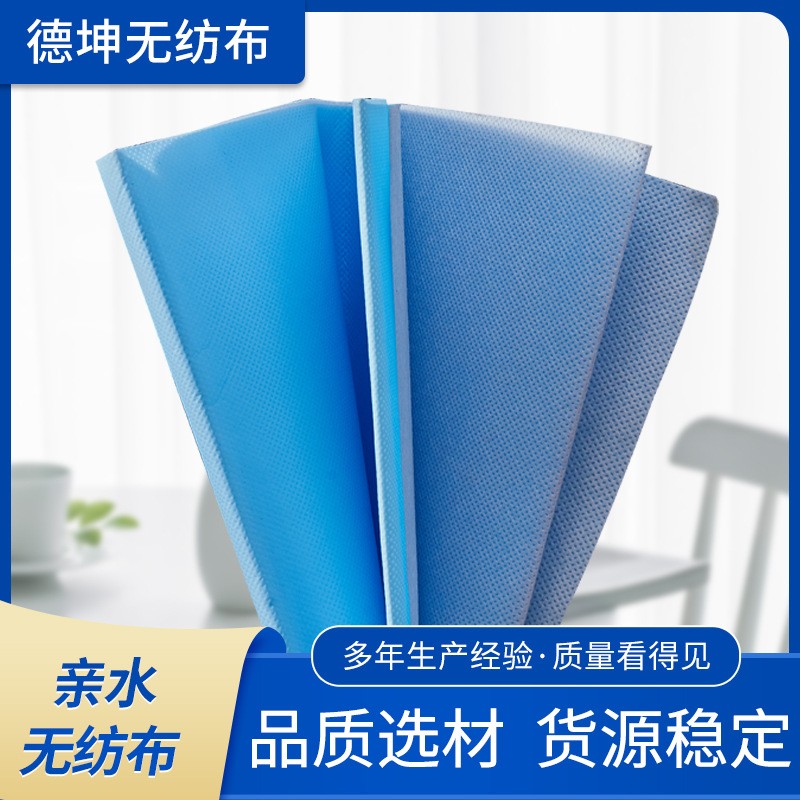 60克幅宽1.6米亲水布复合pp纺粘无纺布吸水好全新料聚丙烯芝麻纹