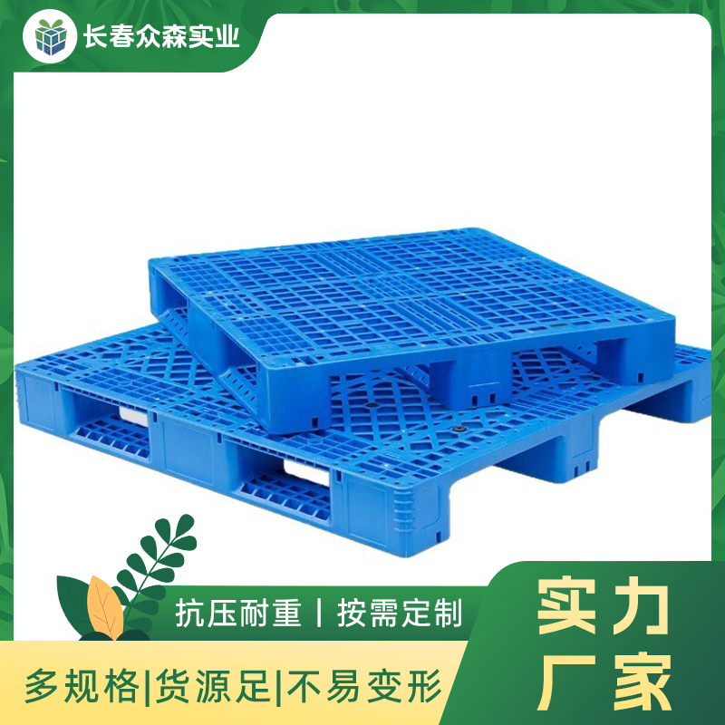 网格川字塑料托盘物流栈板叉车专用塑胶卡板仓库地垫货架防 潮垫板