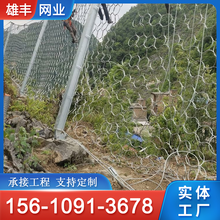被动边坡防护网 环形拦石 柔性主动 滑坡固定网 矿山支护网 雄丰护坡网 现货
