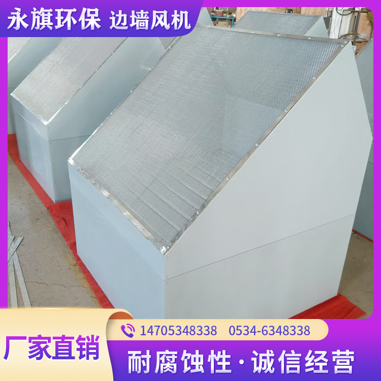 永旗 玻璃钢边墙风机 边墙送排风机 边墙式防爆送风机 边墙壁式通风换气机