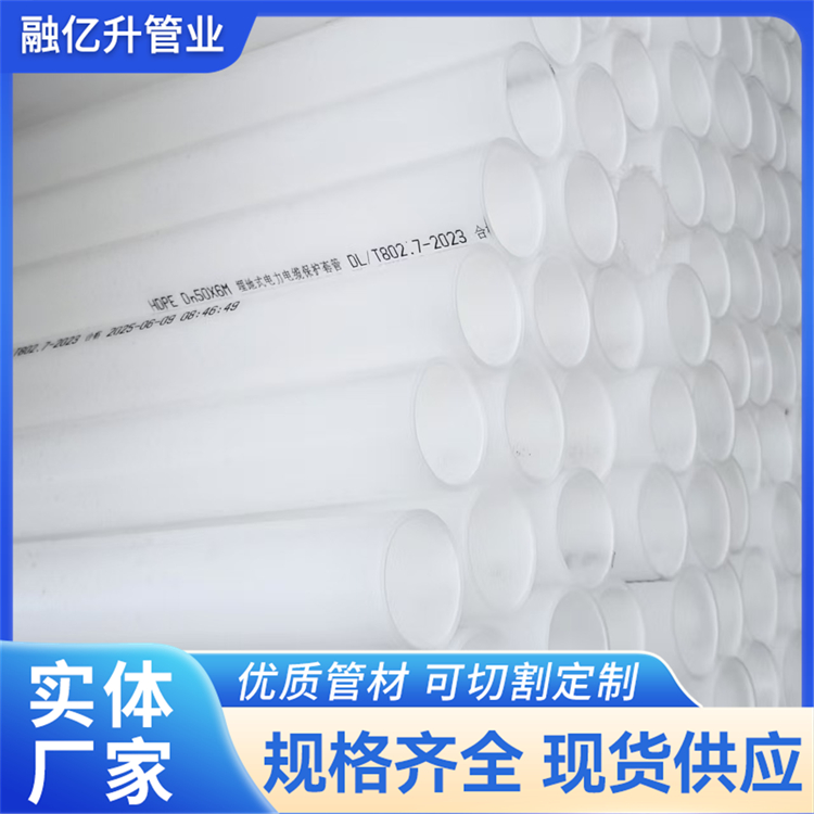 PE通讯管 市政工程管道 非开挖拖拉电力管 规格齐全