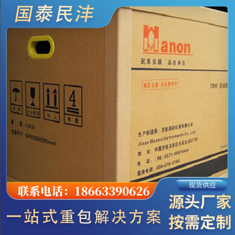 重型纸箱 加厚 加大 提供重包解决方案 国泰民沣