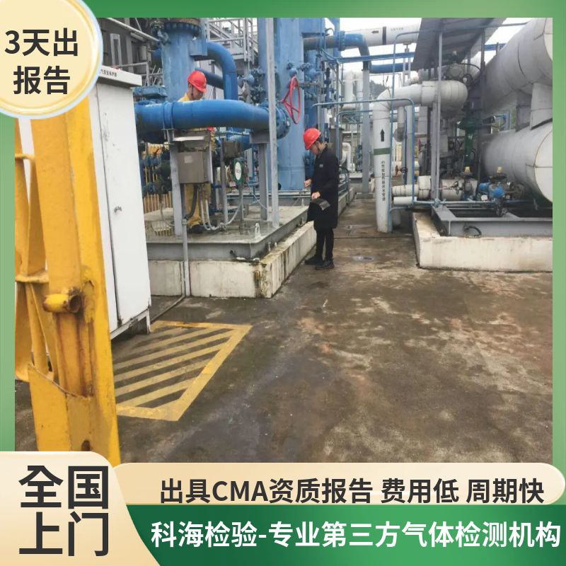 药用氮气检验机构--CMA资质-专业检测分析机构，资质齐全