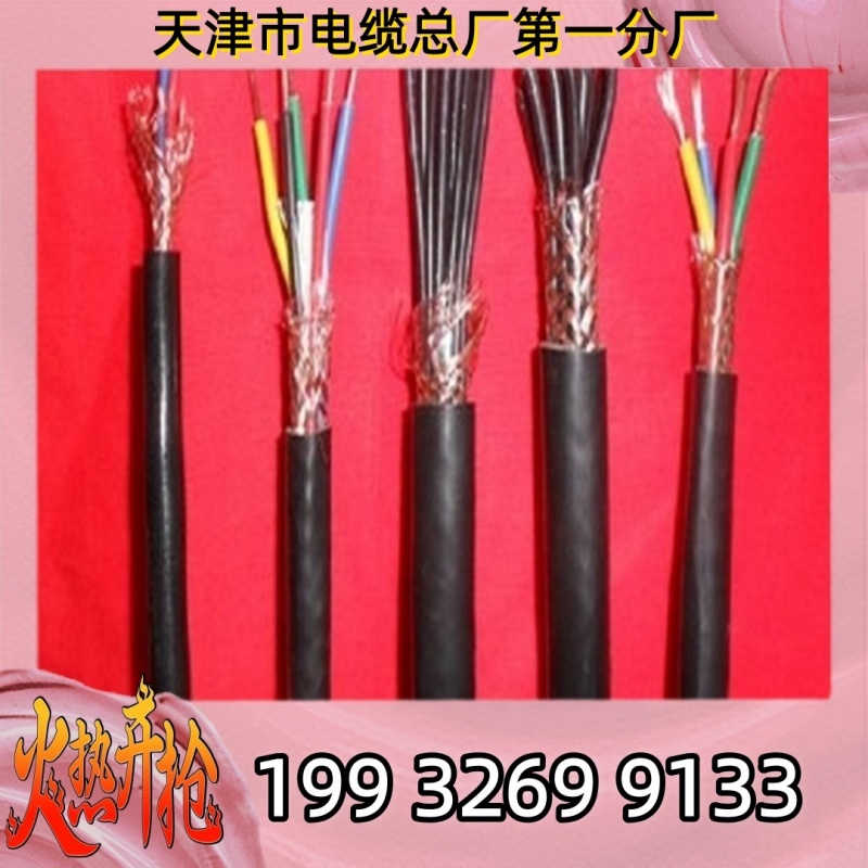 MHYBV-5 2*2.5+3*0.5矿用通信电缆
