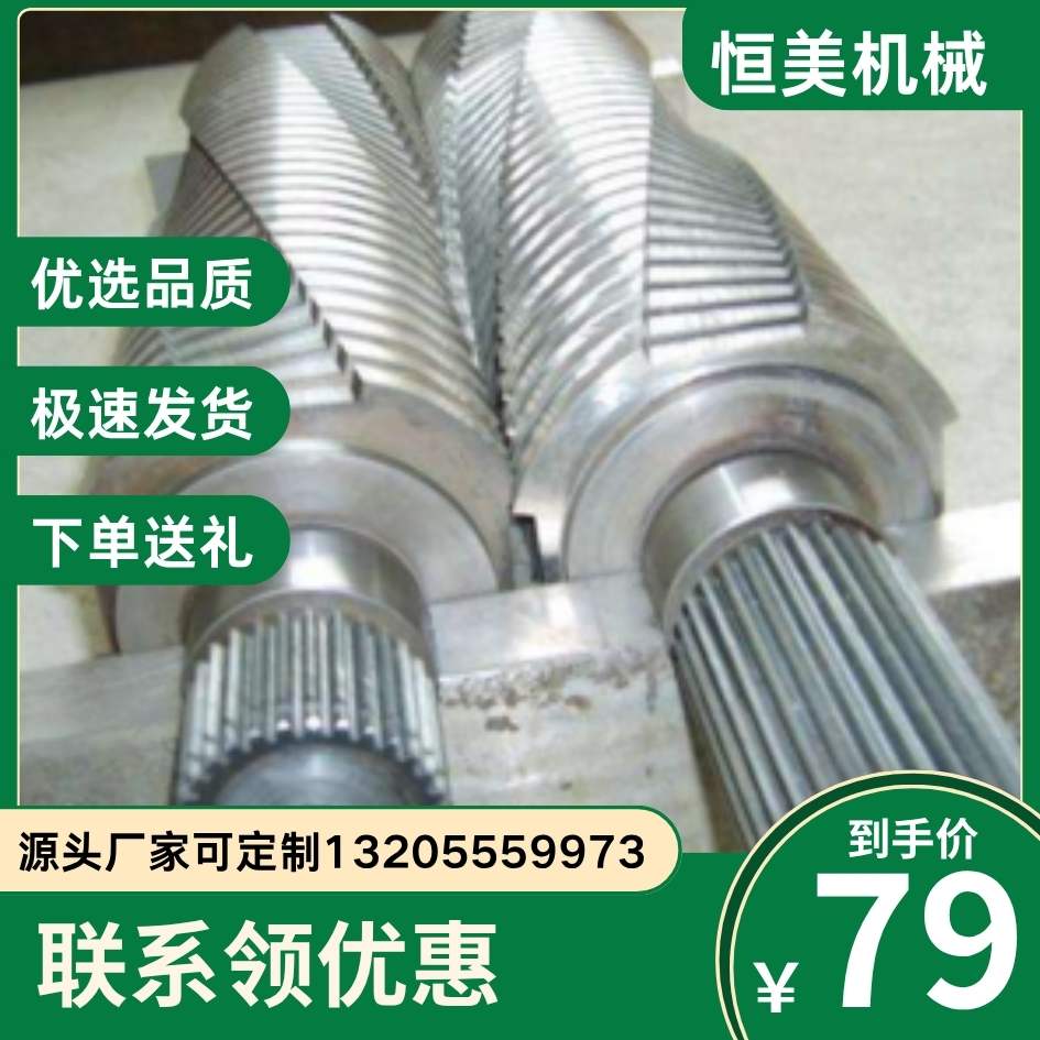 高硬度塑料撕碎机 钢筋撕碎刀片 地毯粉碎机 杂木边角料细碎机