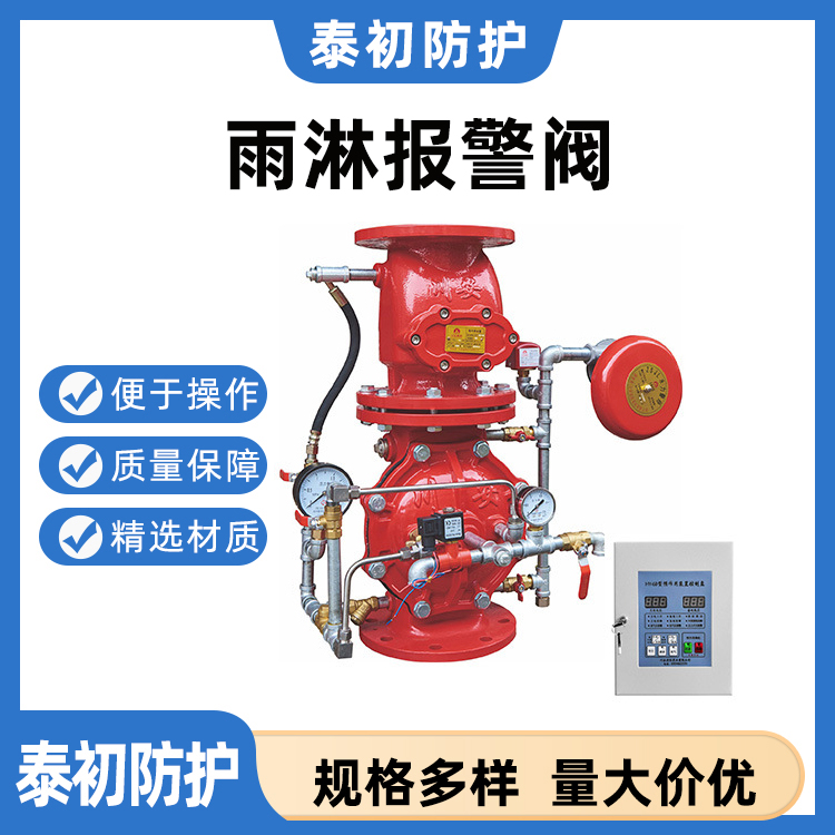 雨淋报警阀 消防报警阀 隔膜式雨淋报警阀 消防雨淋阀