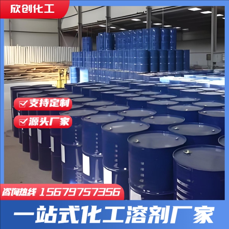 丙二醇甲醚醋酸酯（PMA） 正丁酯 仲丁酯 混丁酯 醋酸甲 乙酸丁酯乙 二醇乙醚乙酸酯（CAC） 欣创化工