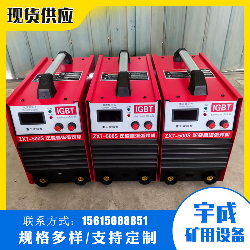 ZX7-500电焊机 逆变直流弧焊机 便携式焊机宇成厂家
