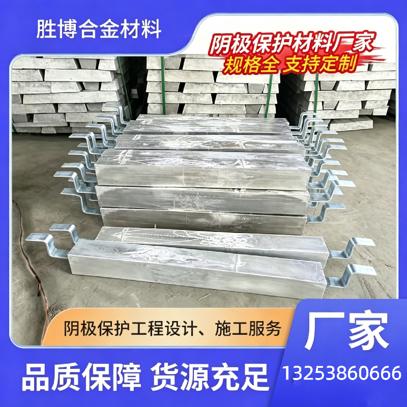 专业定制铝合金阳极规格  16kg