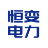 洛阳恒变电力设备有限公司