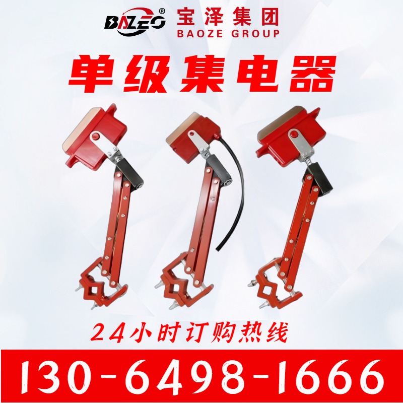 支持定制 选材优质 耐磨耐腐 抗干扰强 单级滑触线集电器