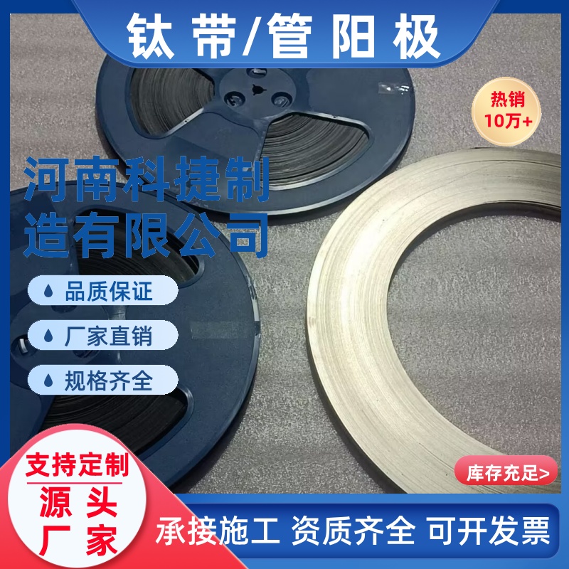 阴极保护导电片mmo阳极钛带 mmo网带阳极 MMO 涂层Φ1.5mm