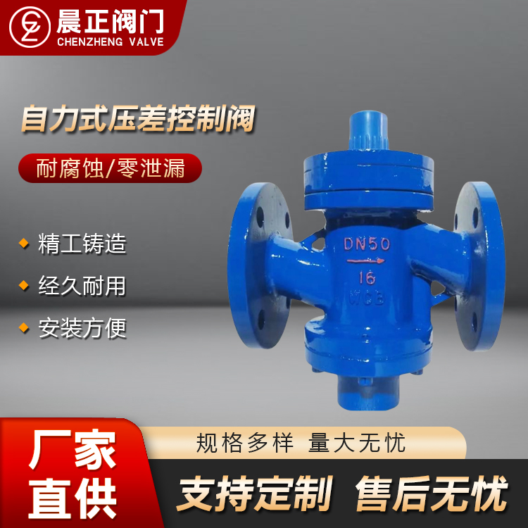 自力式压差控制阀 可调动态流量平衡阀 水力控制阀