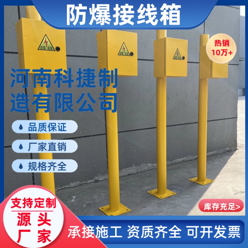 隔爆型防爆接线箱防爆配电箱 阳极接线箱 300*400防爆接线箱定做