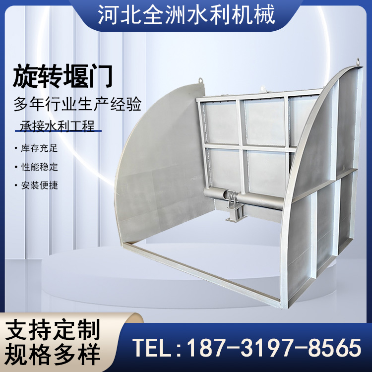 旋转堰门 生产厂家 价格优