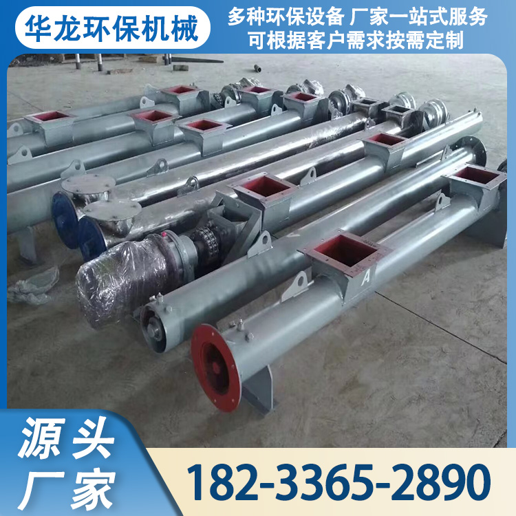龙华环保 称重螺旋输送机 不锈钢绞龙上料机 水泥称重输送设备