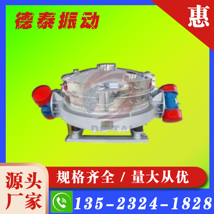 直排筛 直排筛厂家 德泰机械