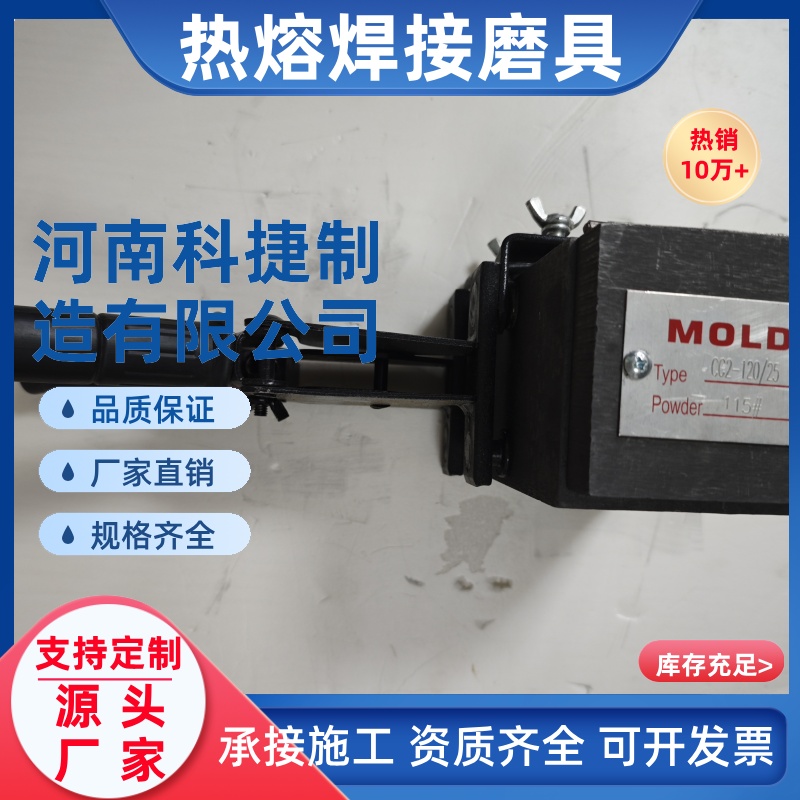 管道铝热熔焊剂模具LHM热熔焊粉模具 阴极保护热熔模具 模夹工具