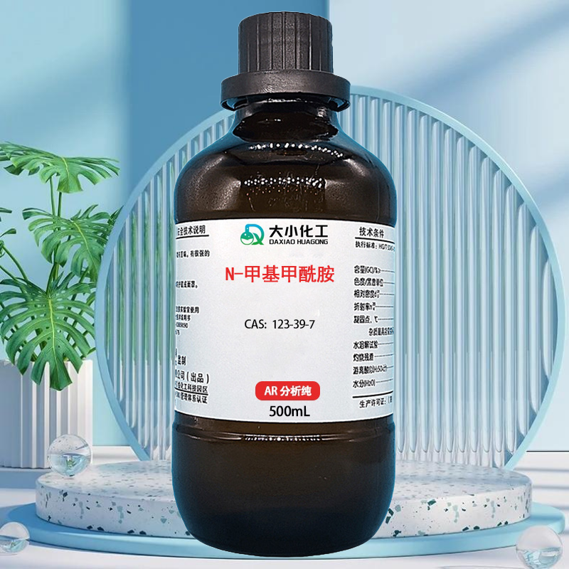 N-甲基甲酰胺  99% 色谱级  工业级  电子级  医药级  种类齐全 123-39-7