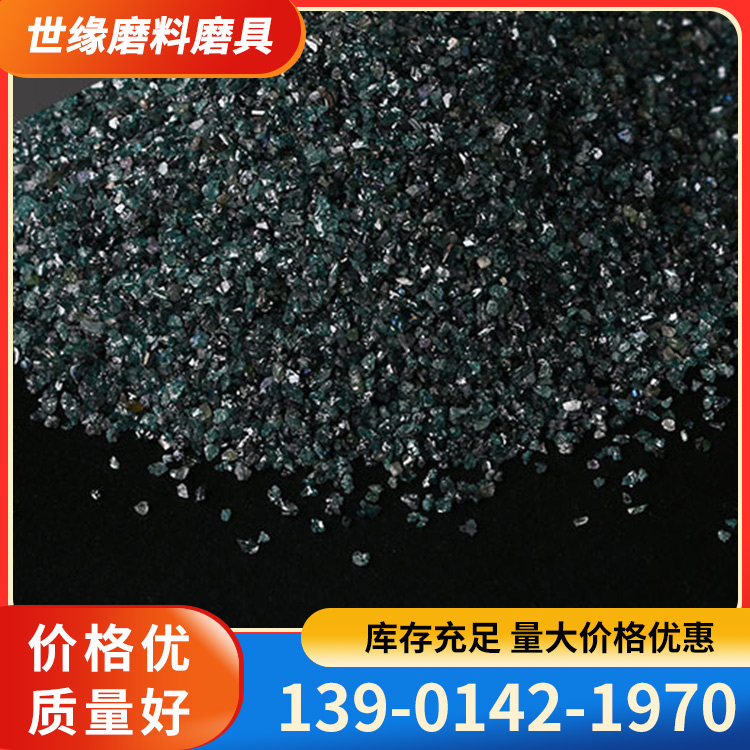 一级绿碳化硅粒度砂60