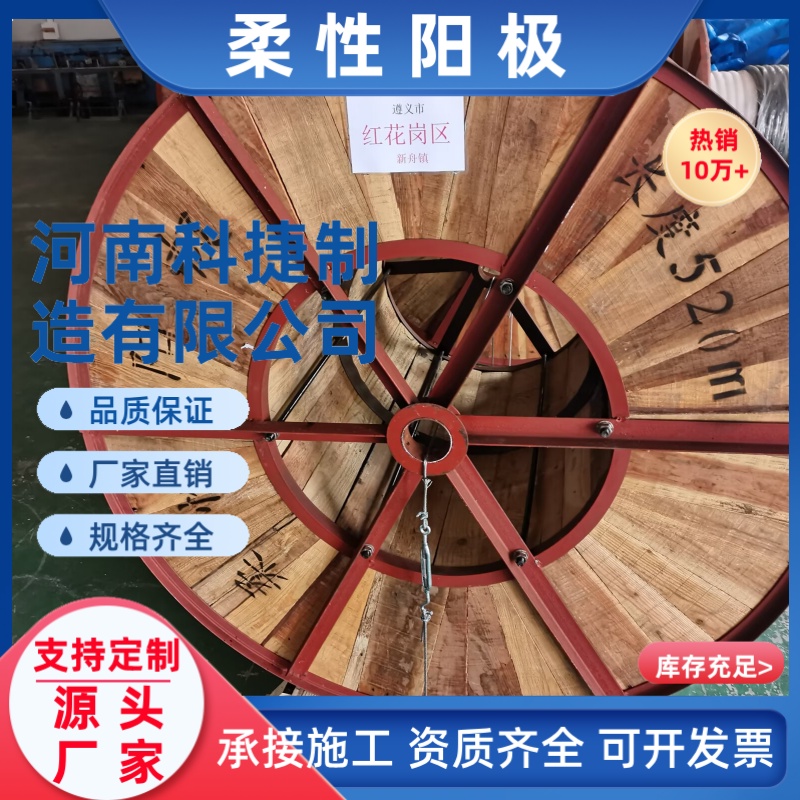 外加电流阴极保护柔性阳极施工 柔性阳极 mmo线型阴极保护