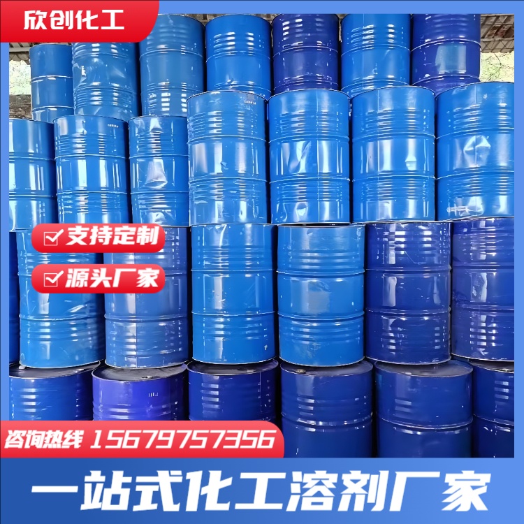 无水乙醇 95乙醇 工业酒精 甲醇 异丙醇 正丁醇 乙二醇 丙二醇 二丙酮醇DAA 工业乙醇 混丙醇 异丁醇 欣创化工