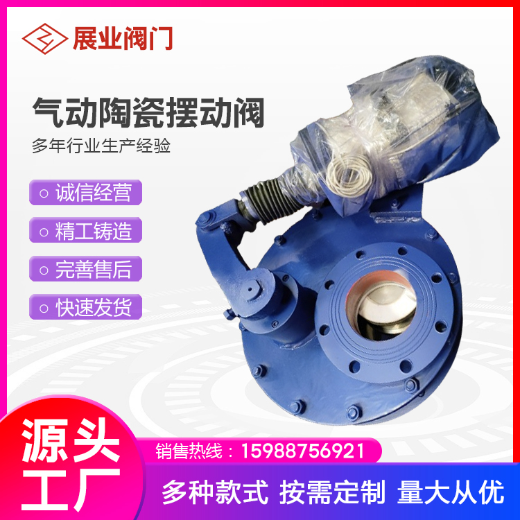 气动双密封陶瓷圆盘阀 旋转摆动阀 衬瓷旋转阀 仓泵进出料阀