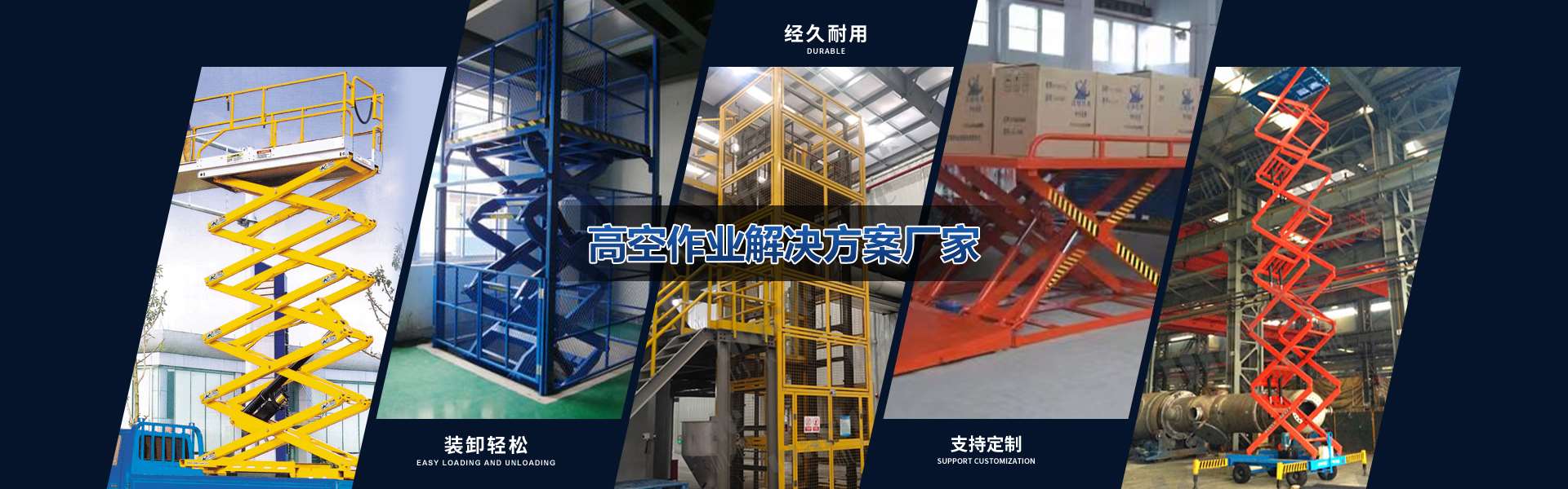 苏州中瑞升降机械有限公司