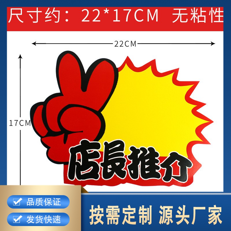 积分兑换商品标签促销标价牌礼品奖品兑换价牌热卖中标签牌