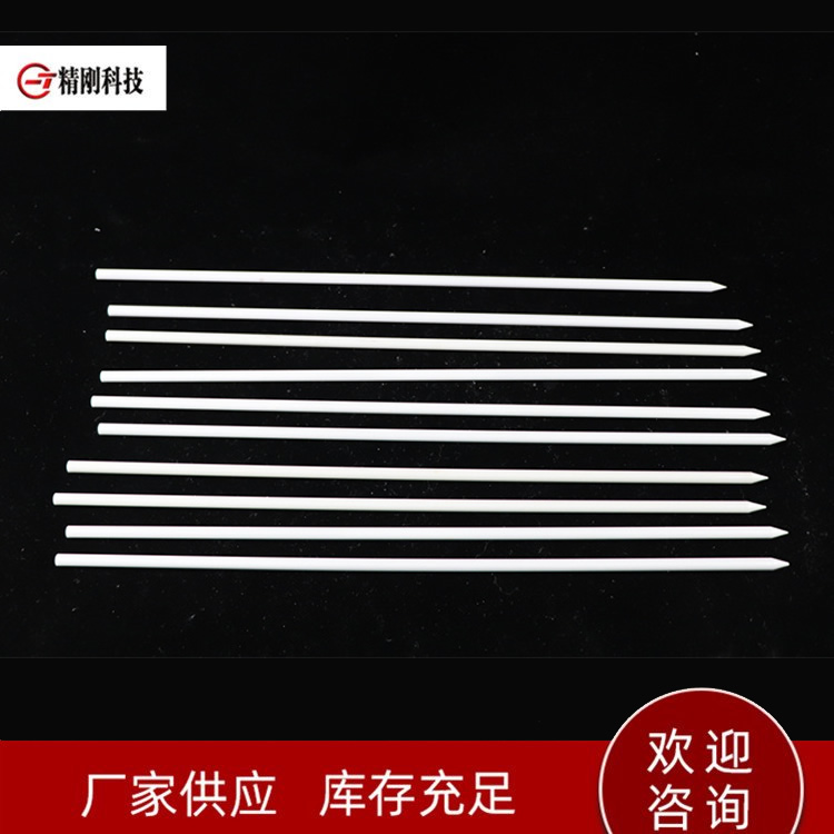 氧化铝陶瓷细长棒 氧化锆陶瓷棒 精刚陶瓷生产