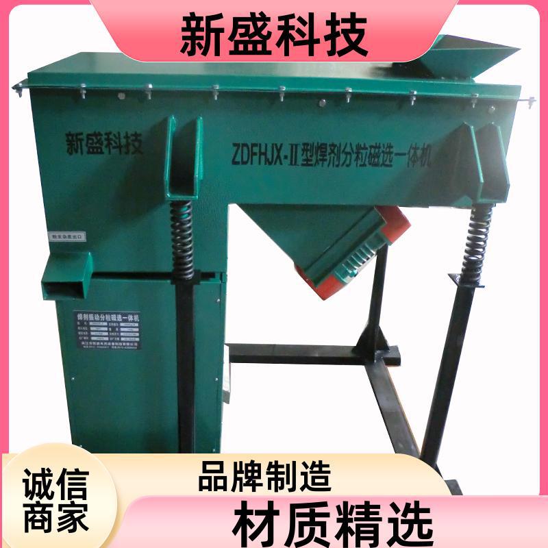 管道工程 焊剂振动分粒磁选一体机 木框结构 ZDFHJX