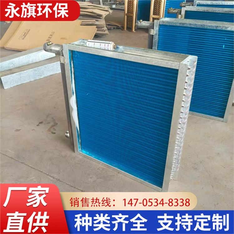 永旗 铜管表冷器 不锈钢铝片表冷器 空调风柜表冷器