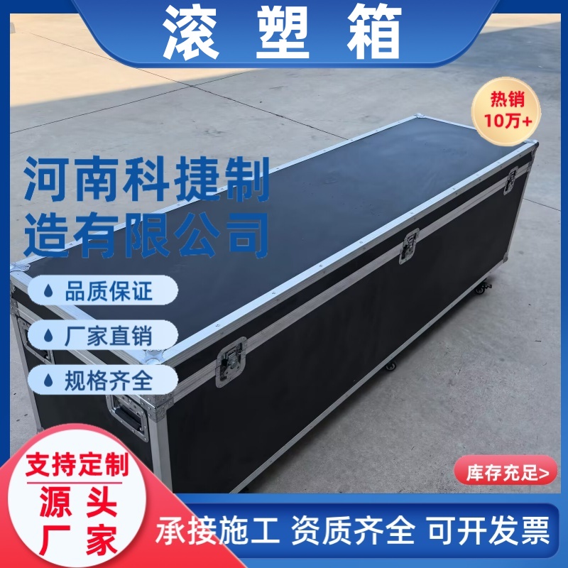 带叉车角滚塑箱 车顶工具箱 滚塑工具箱 双开门滚塑箱滚塑弹箱