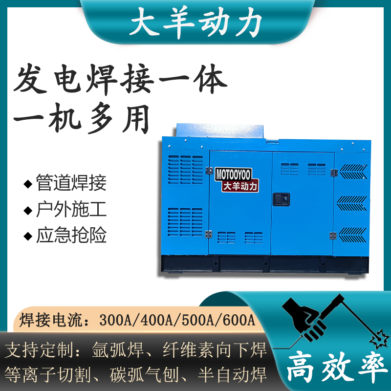 国四400A柴油发电电焊机