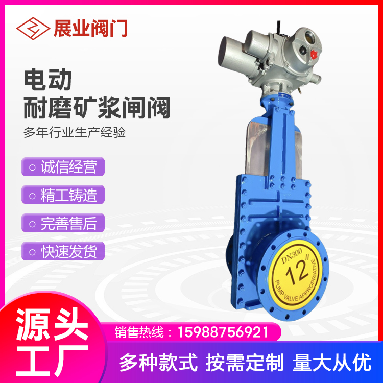 电动陶瓷三片式矿浆阀 组合式耐磨浆闸阀 法兰连接