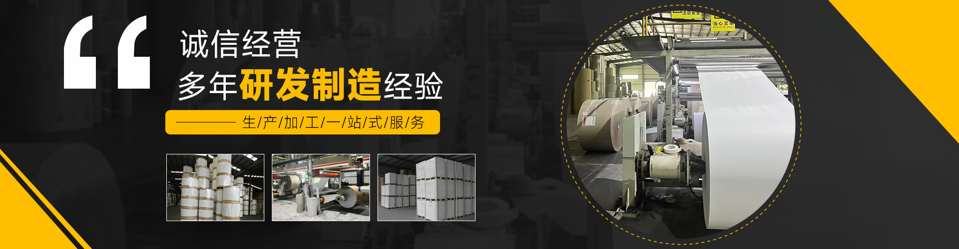 东莞市百鸣纸业有限公司