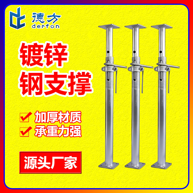 可伸缩钢支撑支柱建筑可调节杯式钢支撑建筑钢支撑