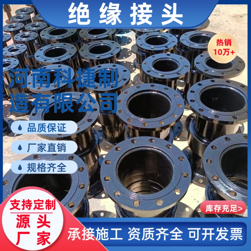 石油管道绝缘接头304不锈钢绝缘法兰大口径绝缘法兰高压绝缘法兰