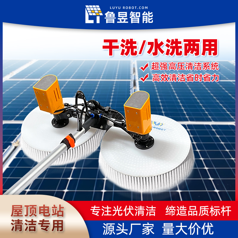 鲁昱手持式光伏除尘设备 光伏板清洁刷 重污染光伏电站专用清洗刷（定金）